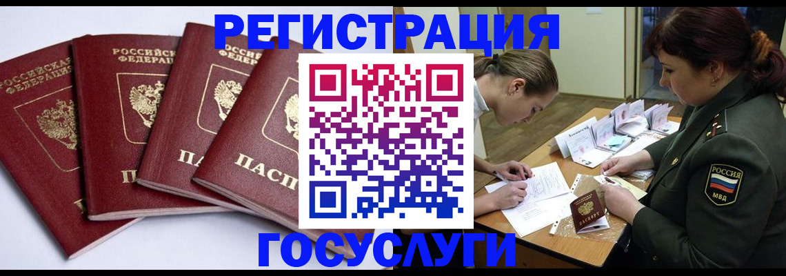 временная регистрация адрес в Бологом